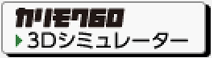 カリモク60