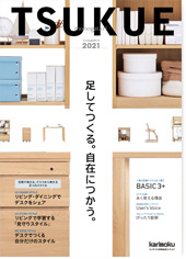 つくえものがたり2021