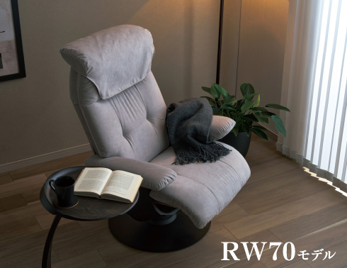 RW70モデル
