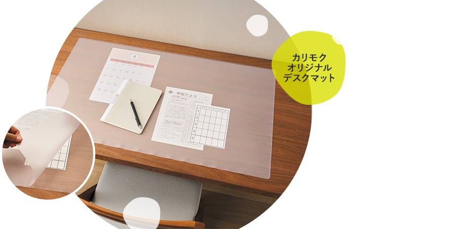 カリモクオリジナルマットの写真