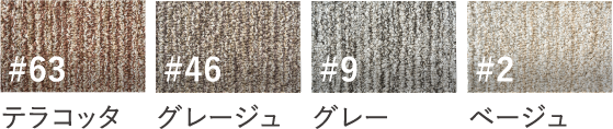 ナチュラルループのカラーバリエーション