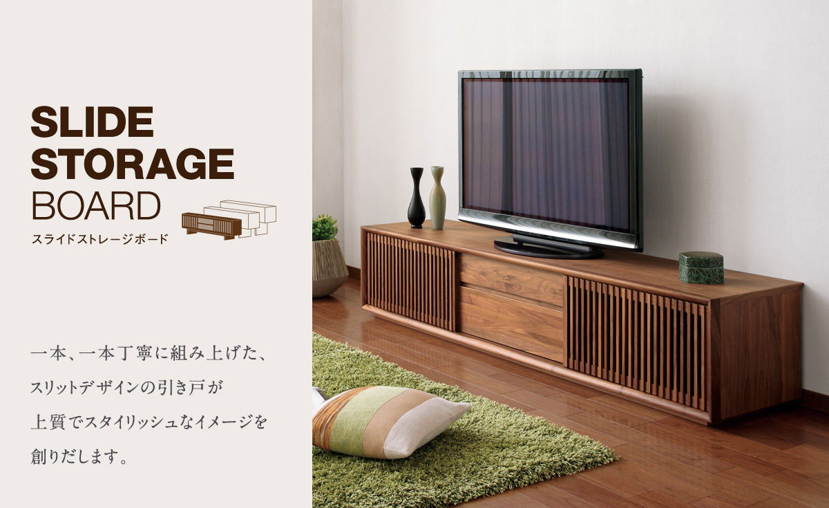 スライドストレージボード